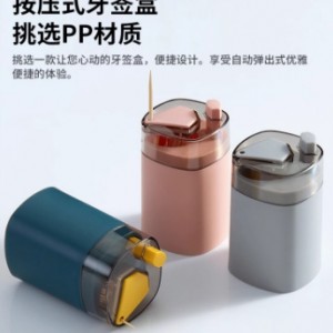 牙签盒家用个性创意高档自动弹出网