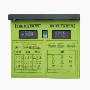 智能废品旧衣物回收箱金属纸箱自助